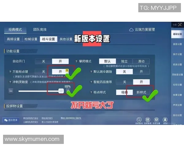 和平精英V5版本控制解析与实战技巧分享