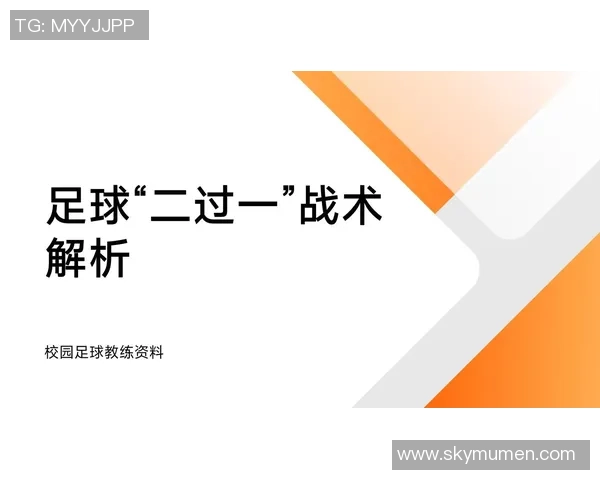 武汉足球队速度对比深度解析及战术影响探讨