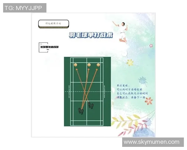 广州羽毛球队快攻革新背后的战术分析与未来展望